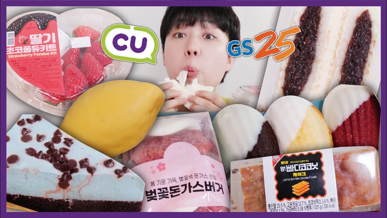 CU vs GS25 신상 디저트 대결! 진짜 맛있는 신상 찾아드립니다 [신빵털이]