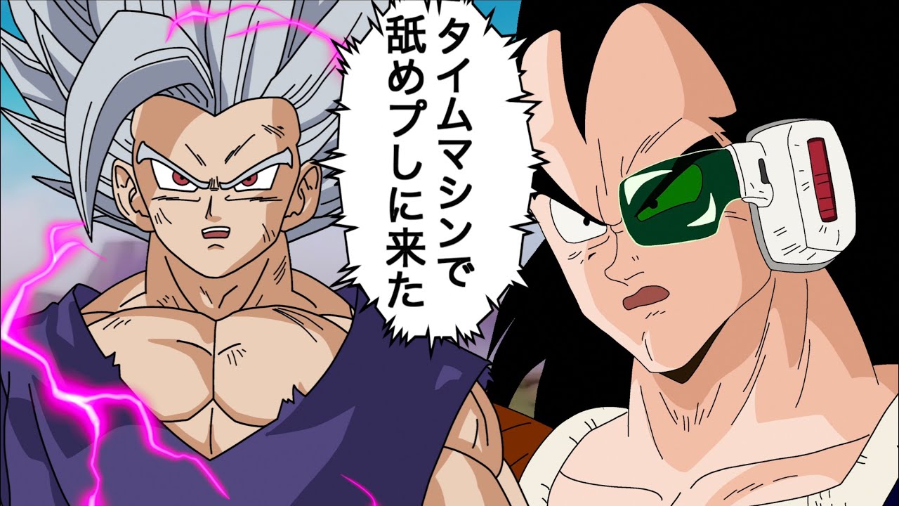 【アニメ】過去に戻って大舐めプをかます孫悟飯(ラディッツ編)