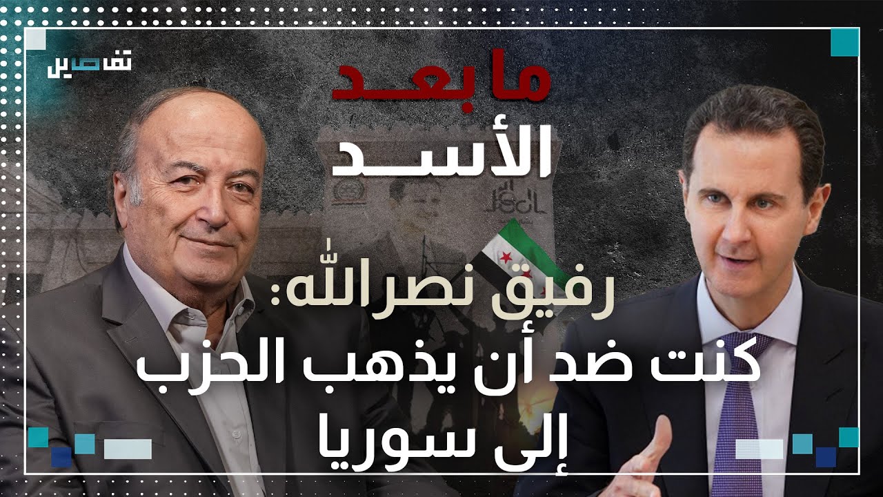 رفيق نصر الله: ادعو اللبنانيين للتسلح لأن سوريا ذاهبة الى الفوضى والضباع رح تاكل بعضا