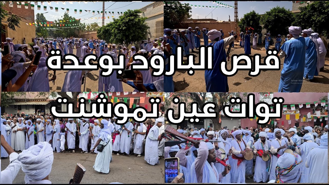 🔥 قرص البارود من طرف 4 فرق | وعدة توات مولاي الطيب – عين تموشنت 2025 🔥