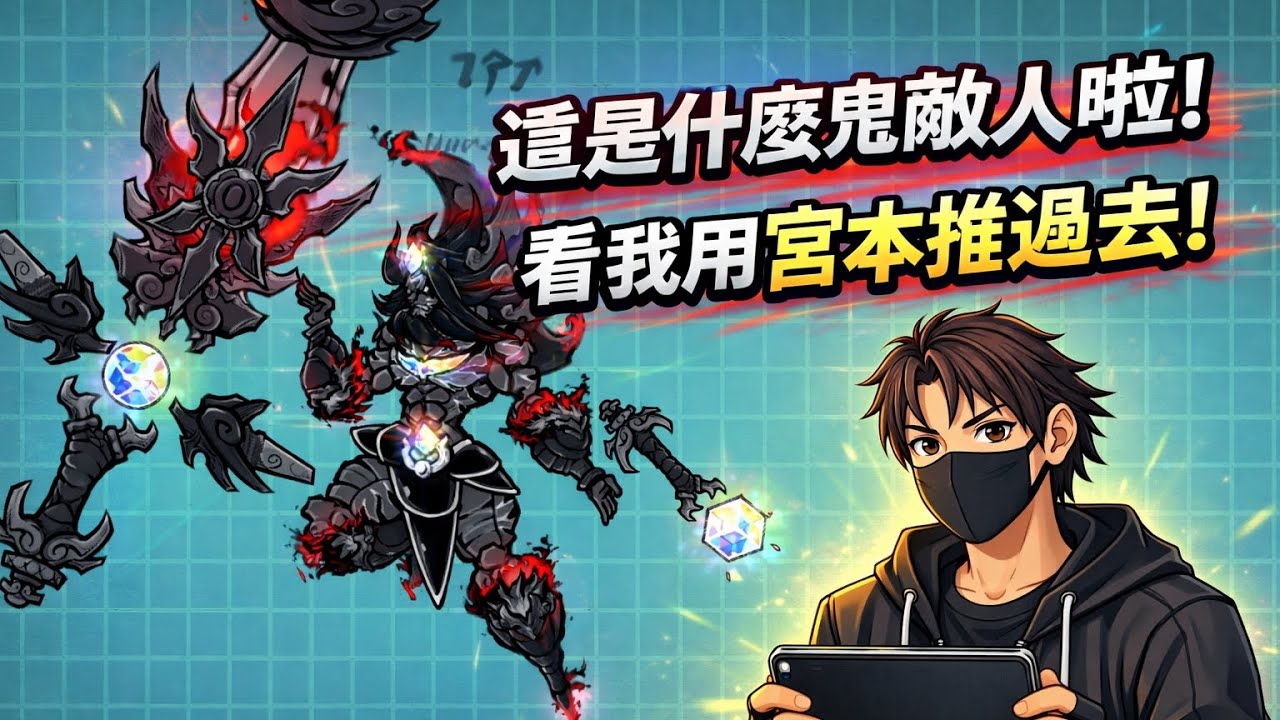 我在貓戰遇到了新的超怪敵人，原來他是黑色敵人啊！