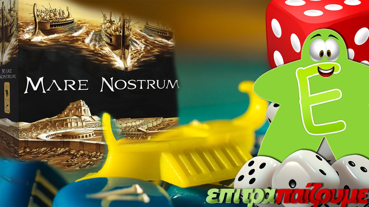 Mare Nostrum Empires - How to Play Video by Epitrapaizoume.gr