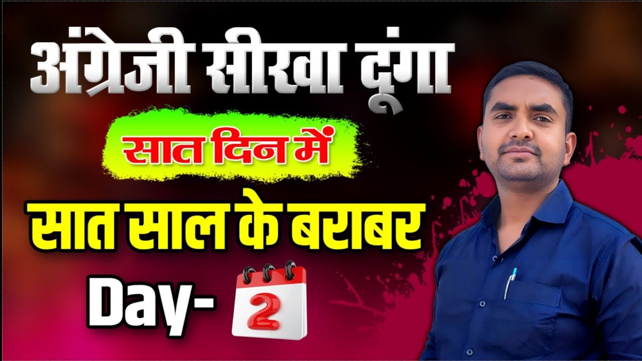 अंग्रेजी बोलने का Simple ट्रिक। इंग्लिश कैसे बोले।Spoken English Course। English Spoken Practice।