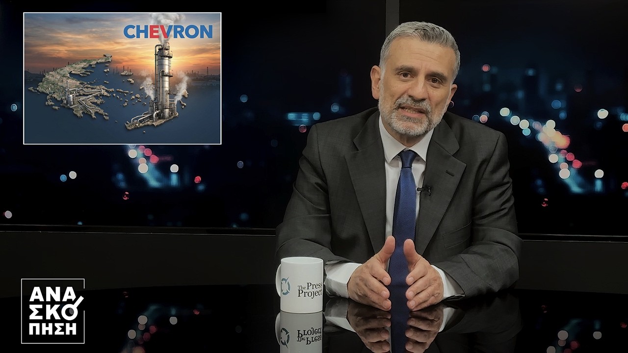 &Alpha;&Nu;&Alpha;&Sigma;&Kappa;&Omicron;&Pi;&Eta;&Sigma;&Eta; S12E18: CHEVRON