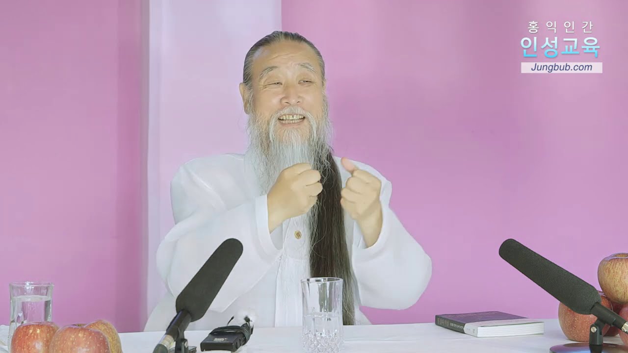 10557강 사람을 잘 활용하라는 의미(1_3)[홍익인간 인성교육]