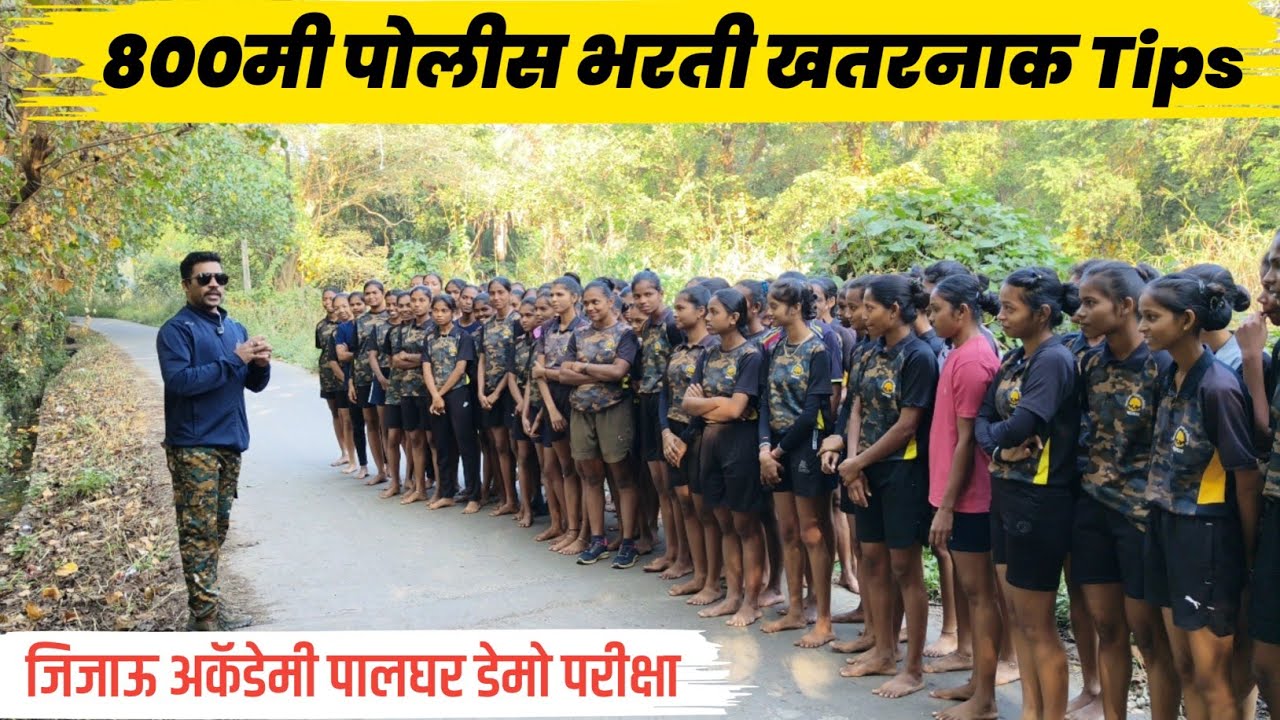800मीटर एकदम खतरनाक tips😎🤘 यंदा सर्व महिला 800मी मध्ये धुवा धुवा 🔥🔥