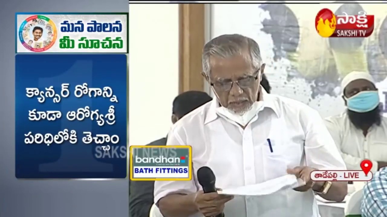 Christian Medical College Vellore Chittoor Campus -Sakshi TV Report on May 29, 2020