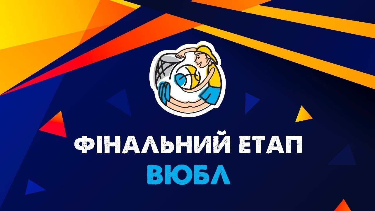 ОСДЮСШОР-БАСЛ (Рівне) – УЖГОРОД - КЗ ДЮСШ 🏀 ВЮБЛ, юнаки 2013 р.н.