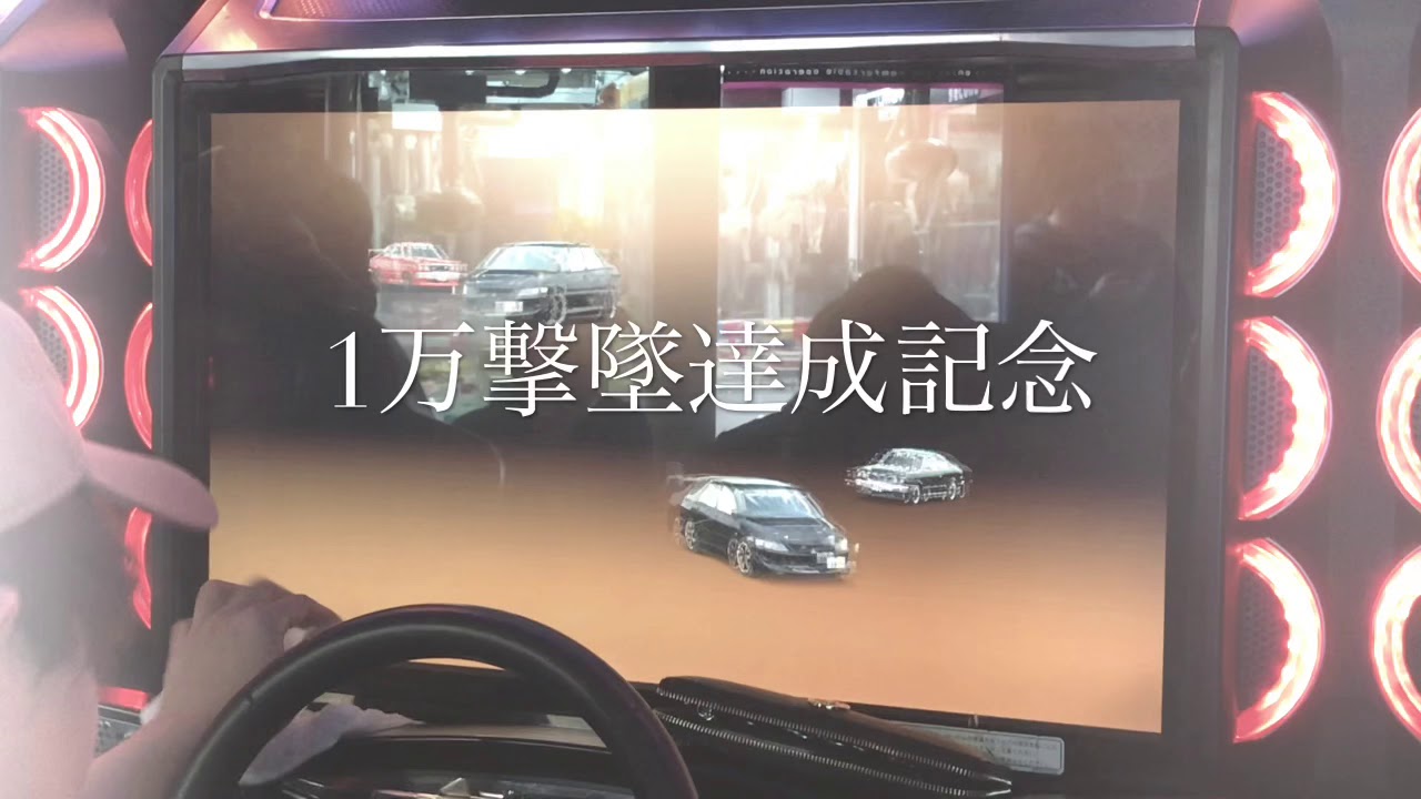 wmmt6 =G・R= ドSちゃん   一万撃墜達成記念