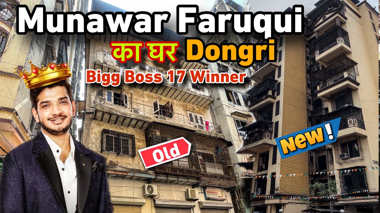 Munawar Faruqui Ka Ghar Dongri | Bigg Boss 17 winner Munawar Faruqui new house tour munawar का घर