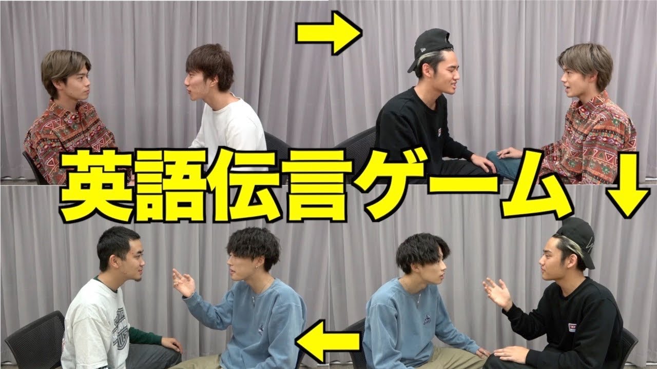 【第2回】英語伝言ゲームやったら神回になった件wwwww