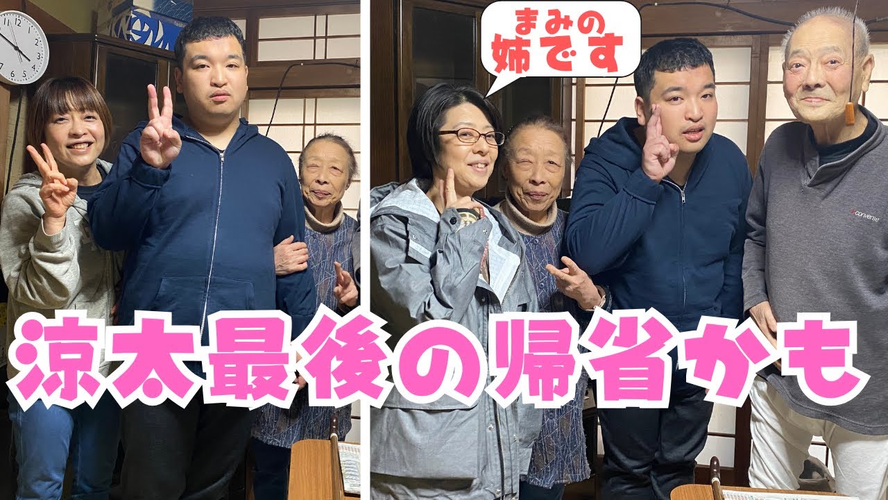 行動編パート１９７【昨年末に行った栃木帰省・前編✨】2024年12月に栃木に帰省した時のものです！同じルーティンの繰り返しの中で少し違う一面もあったり・・・もしかしたら祖父母に会うのは最後かもしれない