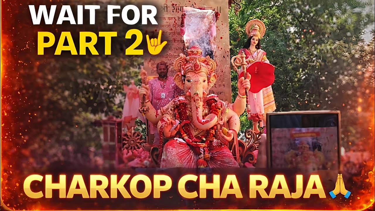 🙏charkop cha chintamani visarjan 2026 💐#charkopchachintamani #charkopcharaja part 2 coming soon 🙏💐