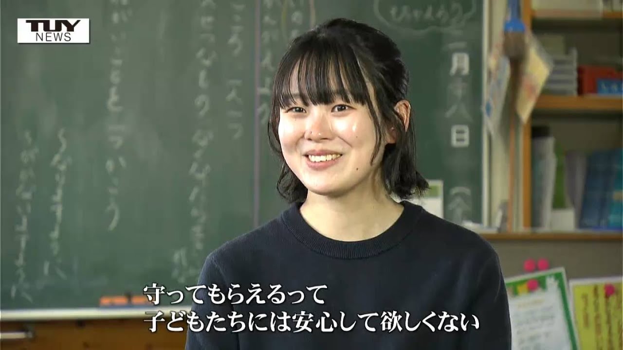 2025北日本制作者フォーラム大賞作品「自分の命は自分で守って」東日本大震災をきっかけに教員を目指した女性が、あえて子どもたちに伝える命の”大切さ”と”守り方”（山形）
