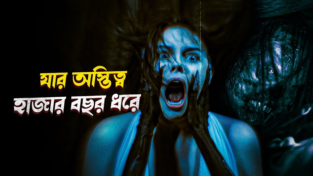 সেই কালো নিকোশ ছায়া | It Feeds (2025) Movie Explained In Bangla | Cinehall