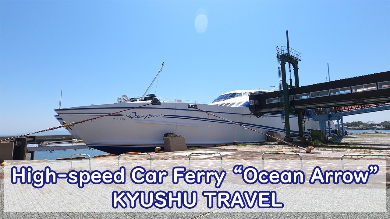 Поездка на единственном в Японии скоростном автомобильном пароме Ocean Arrow из Кумамото в Симабару.