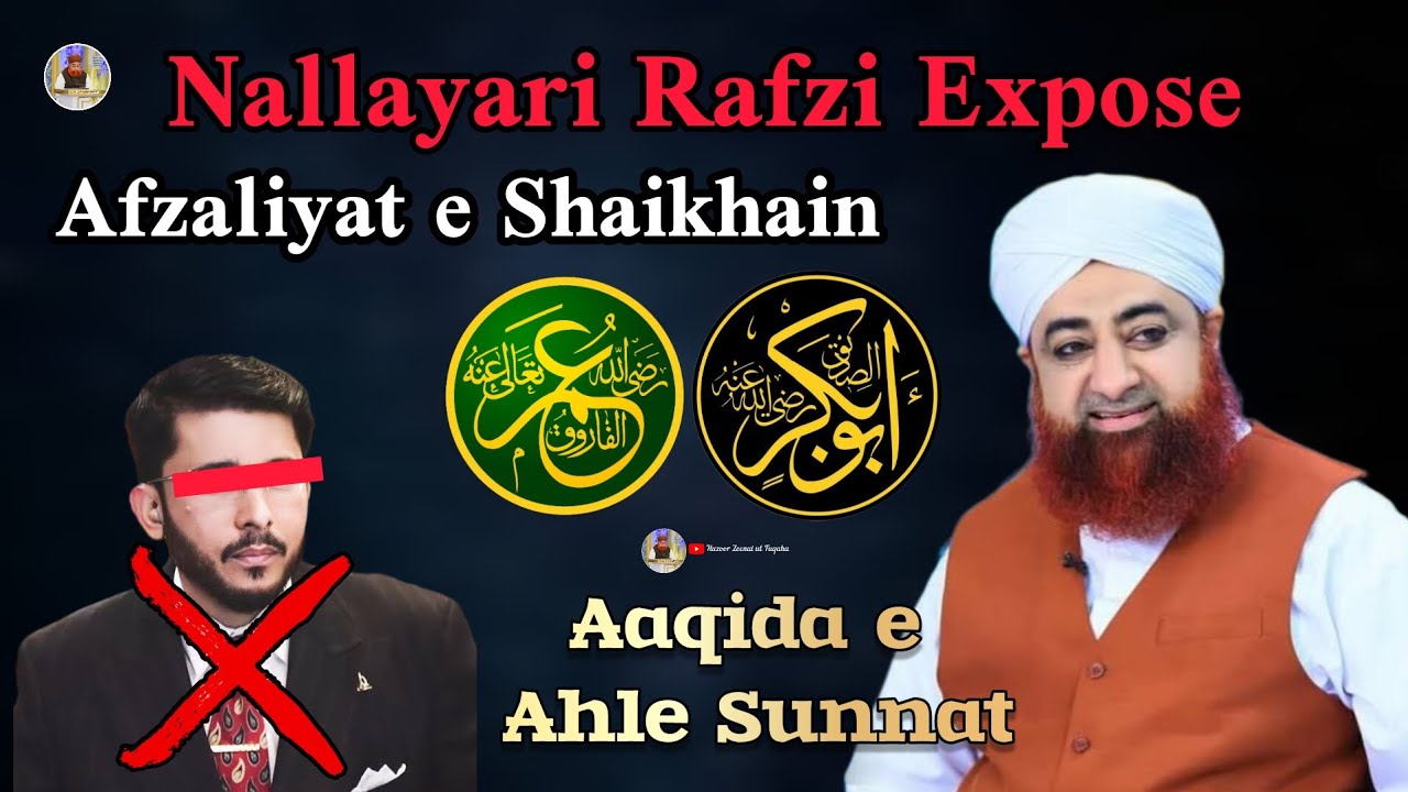 Nallayari Razfi Kafir Exposed | Aaqida e Ahle Sunnat |Huzur Zeenat ul Fuqaha Mufti Akmal Madni Sahab