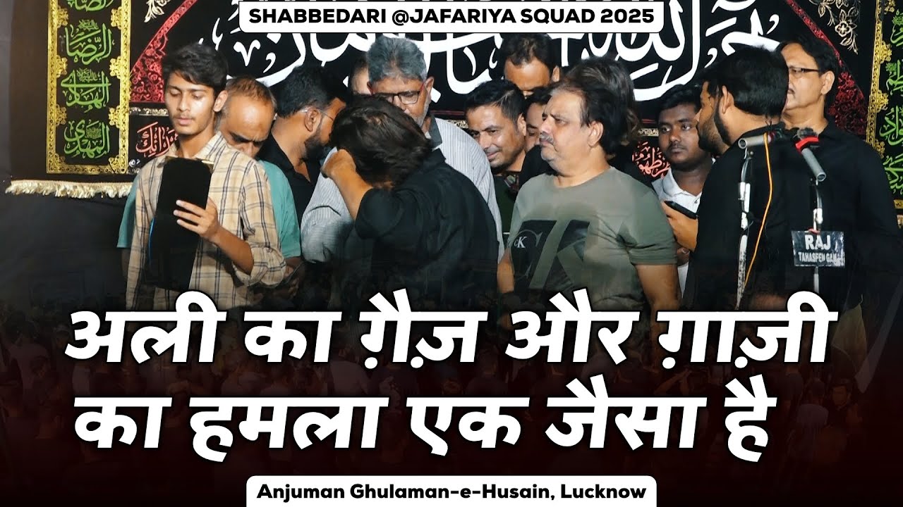 Ali Ka Ghaiz Aur Ghazi Ka Hamla | Anjuman Ghulaman-e-Husain | Jafaria Squad Shabbedari 2025