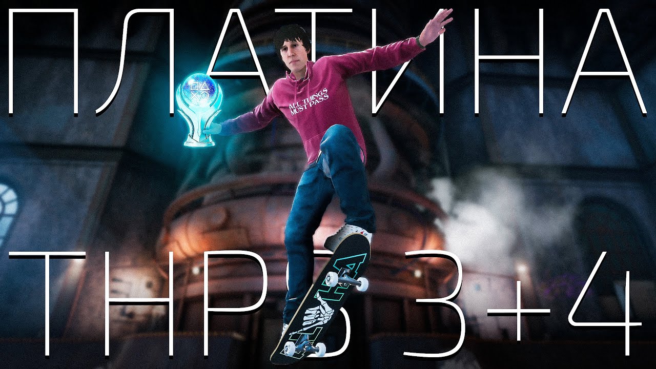 Tony Hawk's Pro Skater 3+4 (PS5). В погоне за 