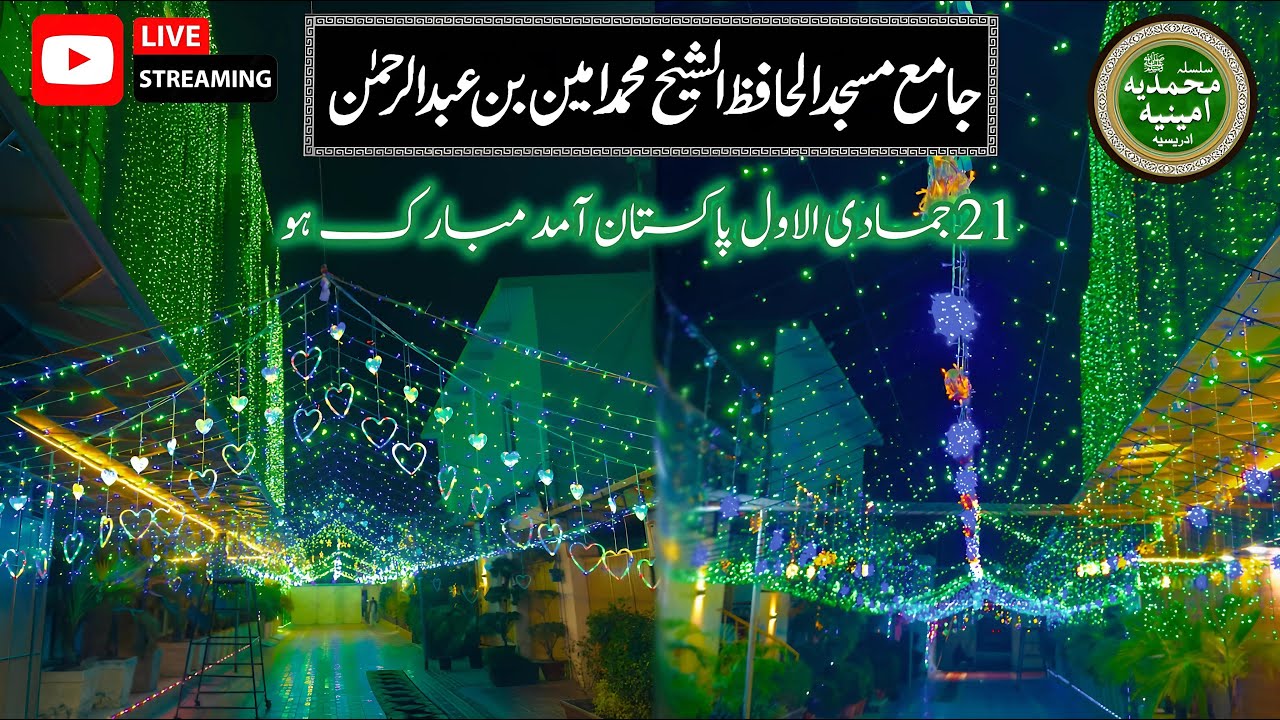 Silsila Muhammadia Ameenia Idreesia Live Stream on 21 Jamadi-ul-Awwal Mehfil from 381,Multan Shareef