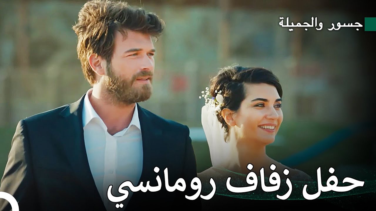 المرأة التي تحب عدوها #60 - جسور والجميلة