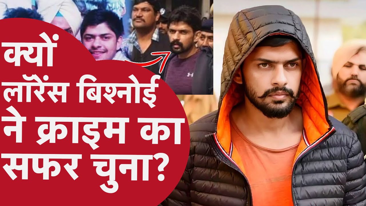EP 1: Lawrence Bishnoi - एक केस और एक गैंगस्टर का जन्म, कैसे लॉरेंस बिश्नोई बना गया डॉन नंबर 1?