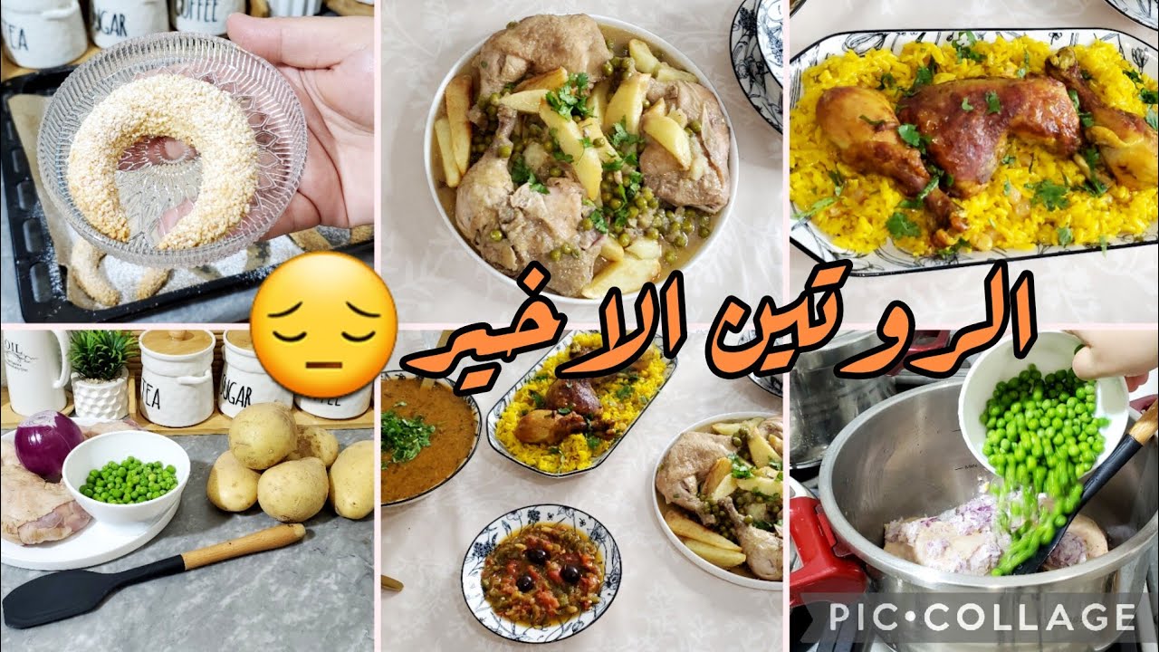 اخر روتين ينحي الحيرة 😑حلويات العيد🥰
