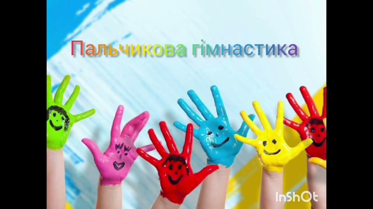 Весняні зміни у природі 