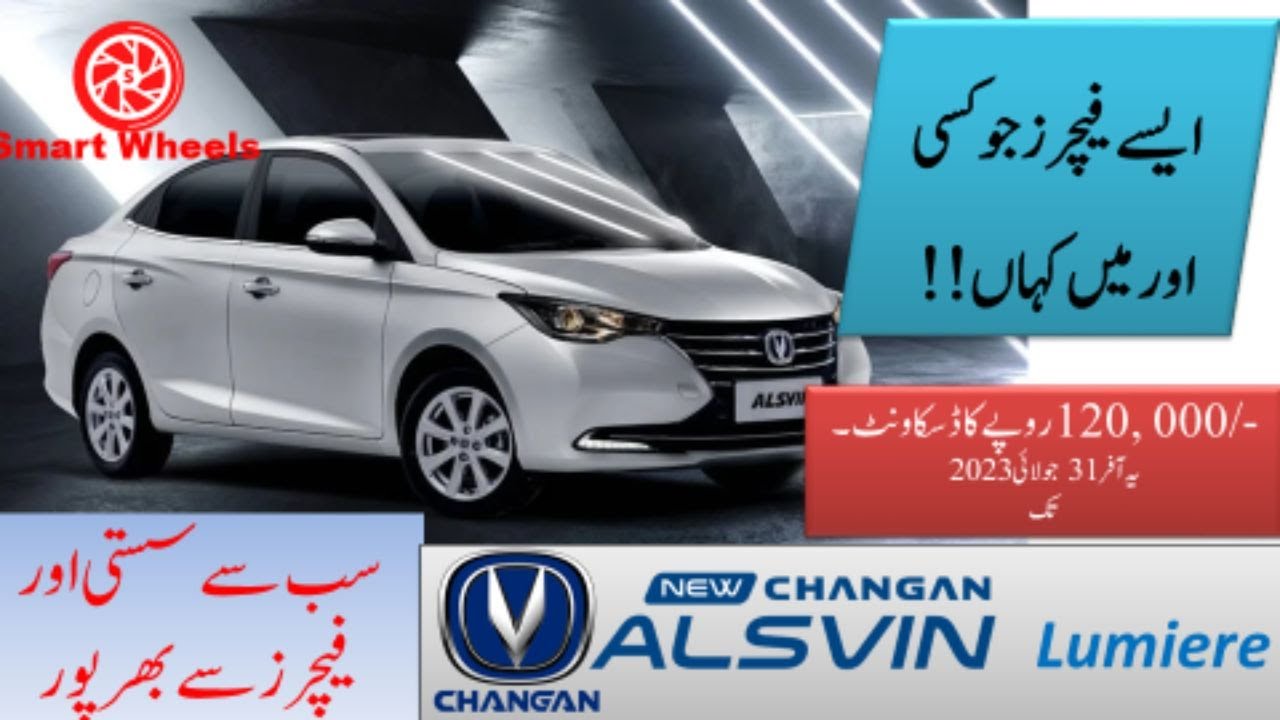 Changan Alsvin 1.5 Lumiere | Low Price & Fuel Efficient Sedan | Detailed Review | Smart Wheels