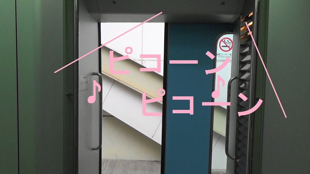 近鉄特急のドア閉め集