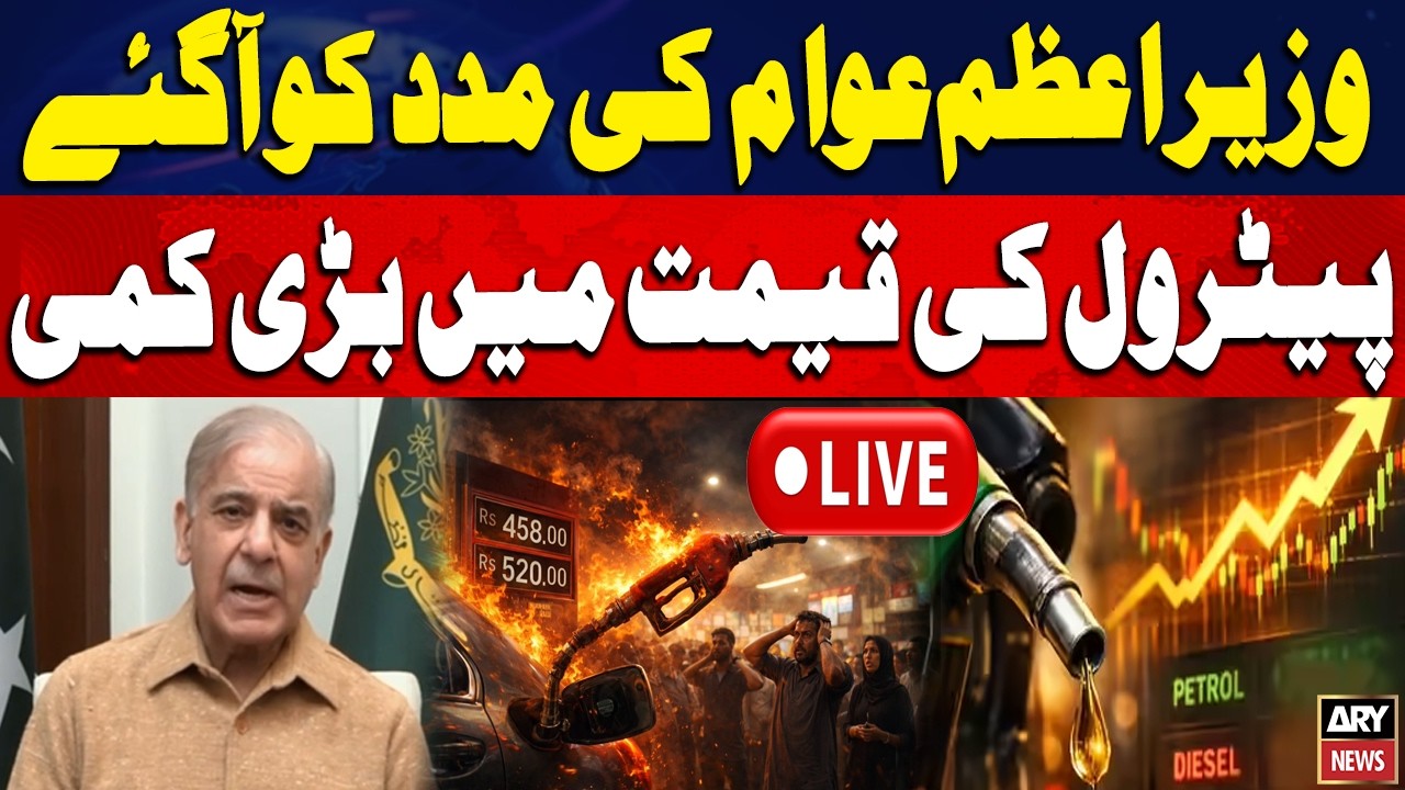 🔴 LIVE || PM Shehbaz Sharif Addresses a Meeting on Current Regional Situation || ARY News Live
