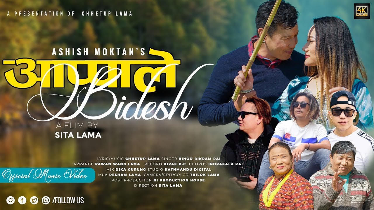 New Tamang selo -Ft.Kumar Moktan & Sita Lama||Chhetup Lama||Binod Bikram Rai APPALE BIDESH 2023