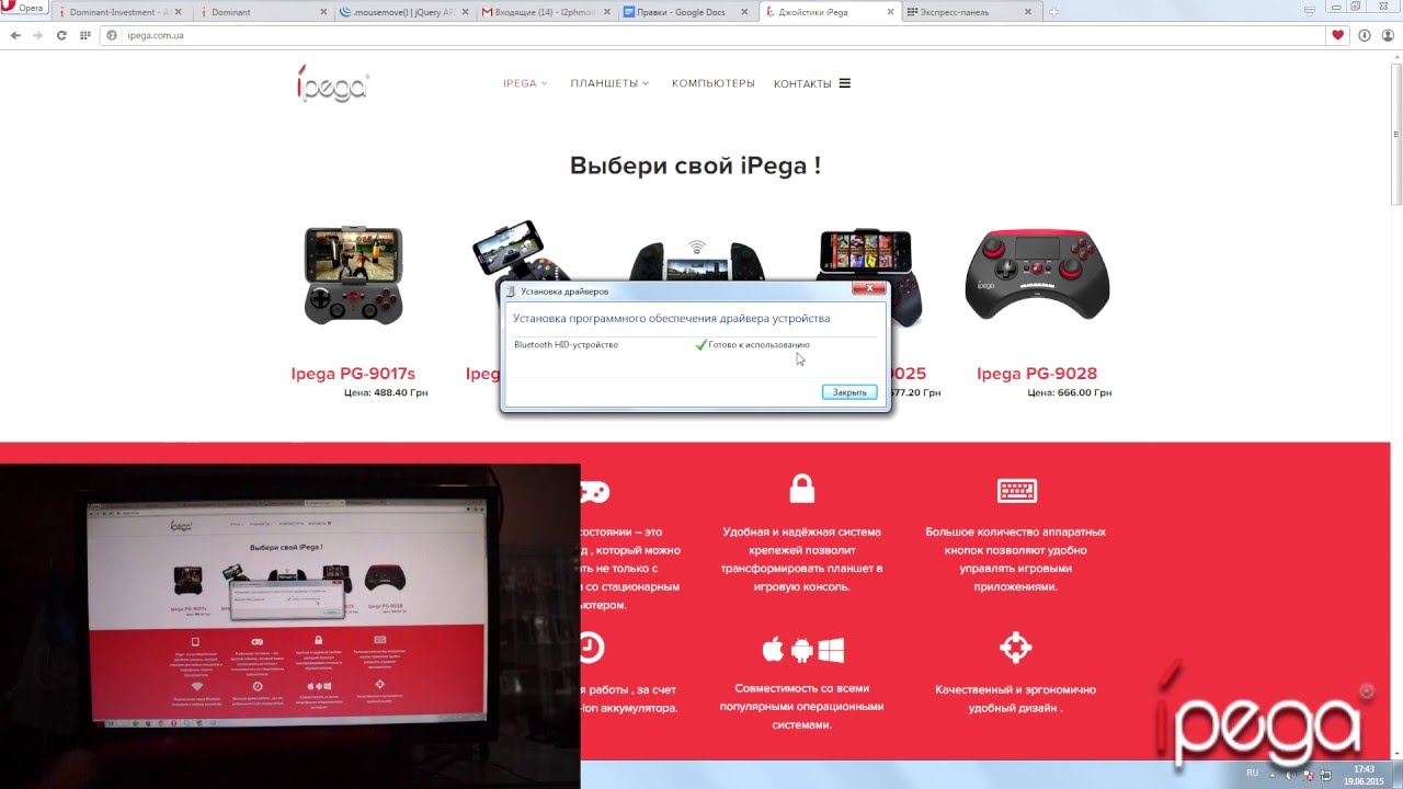 Подключение джойстика iPega к Windows ( Connection iPega to PC (Windows))