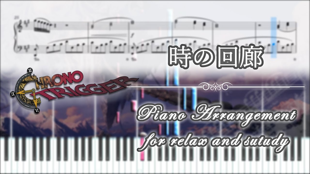 時の回廊 // 作業用  【ピアノ楽譜】
