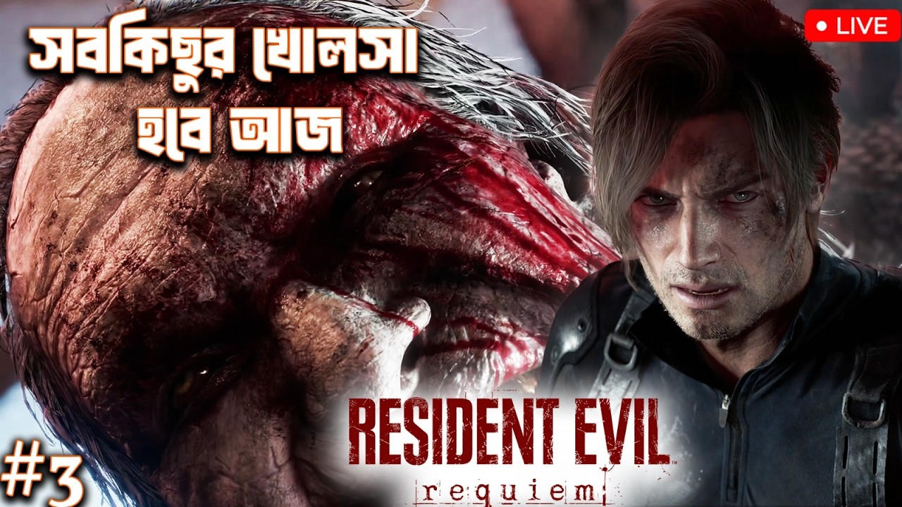 🔴 Resident Evil 9 Is Crazy AF | #bangla #gameplay | Blaze X Games #residentevil9 #live #gaming