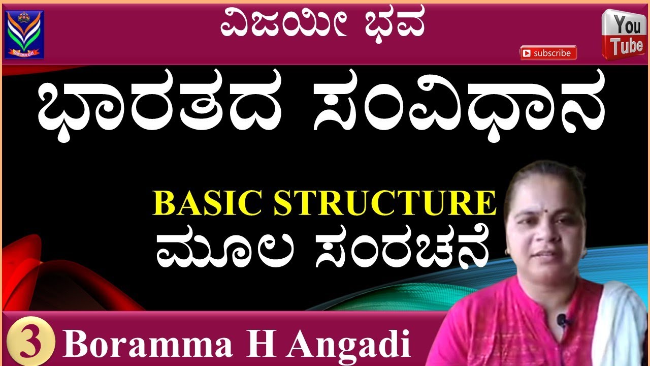 Basic Structure | Indian Constitution | Boramma H Angadi | Vijayi Bhava | DCTE