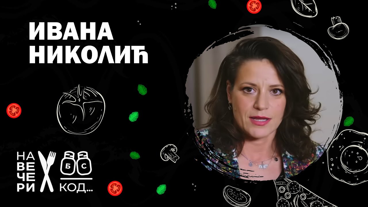 Na večeri kod: Ivana Nikolić / sezona 8 / ep12