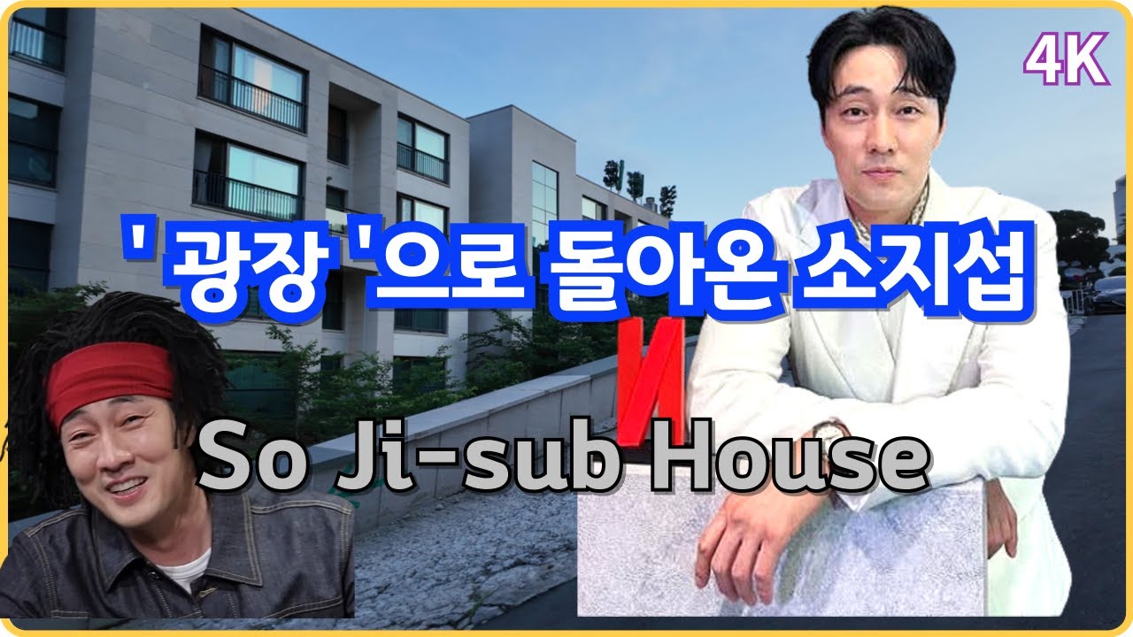 So Ji-sub живы / дорама Netflix «Никому не пощадишь» / Сеул, КОРЕЯ / 4K