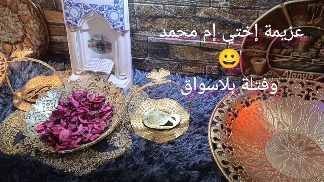 العزايم بحلب .و اجواء رمضان 🌜🌟🌛@@@@@@@@@@@