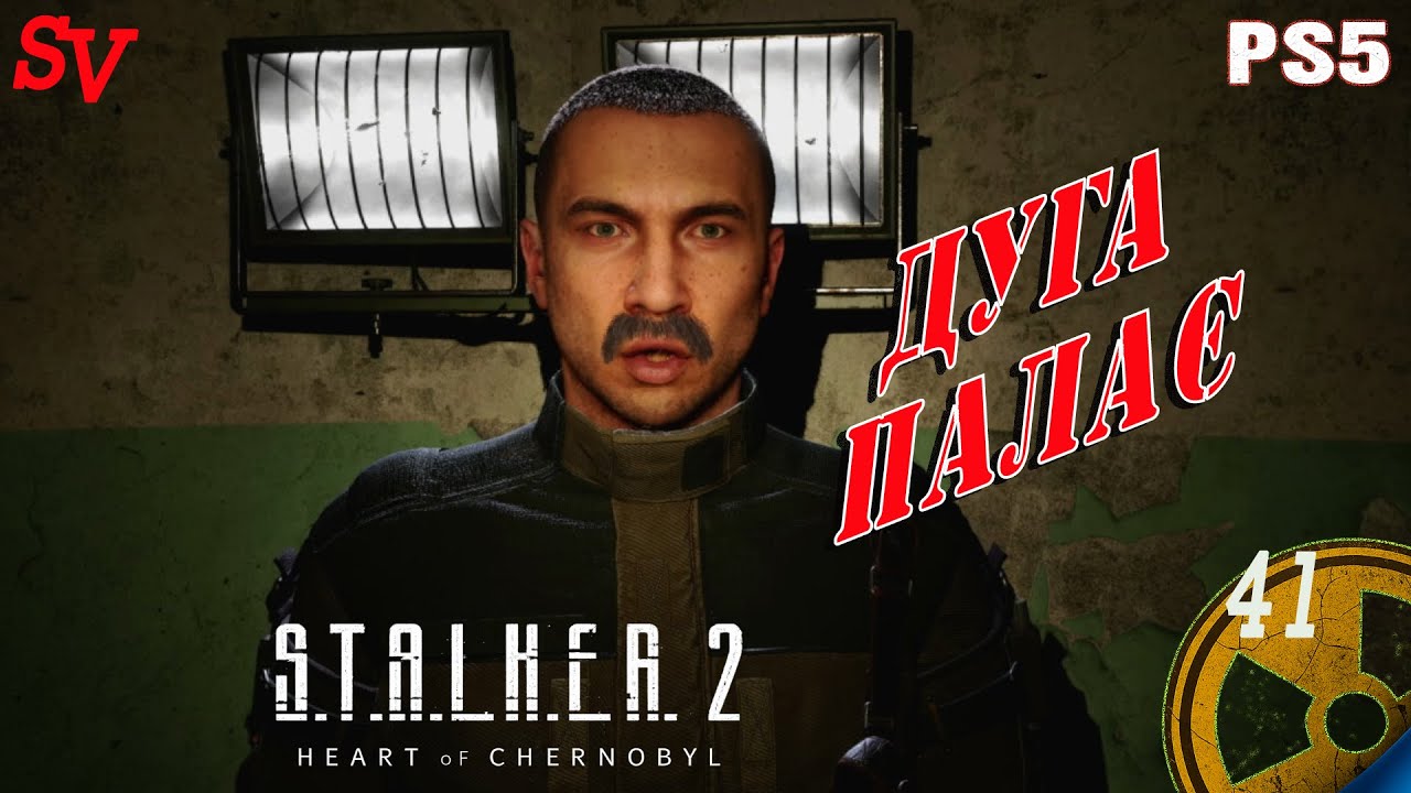 Штурм Радара «Дуга» — S.T.A.L.K.E.R. 2 | Полное сюжетное прохождение