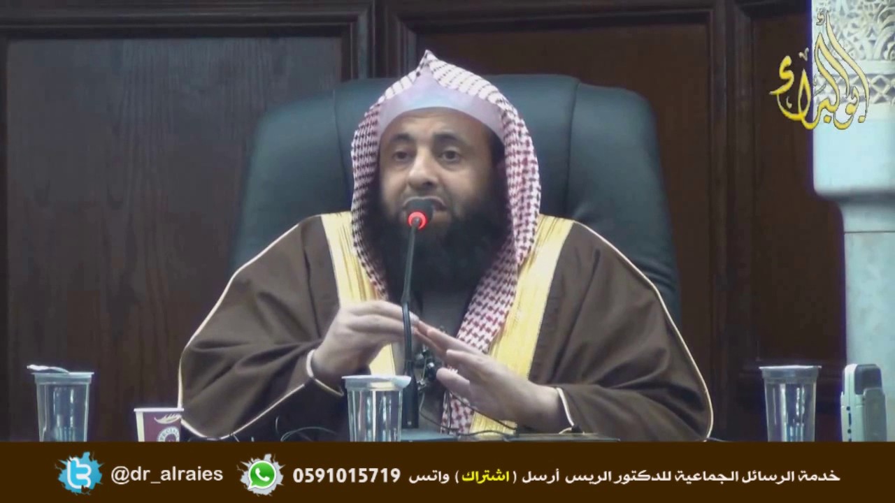 اقسام التوحيد الثلاثة والجامع لها والدليل عليها د  عبد العزيز الريس