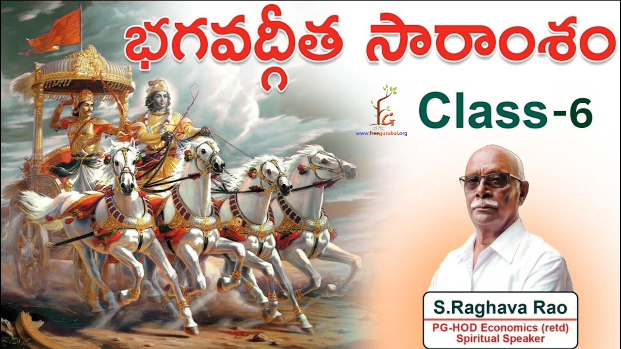 భగవద్గీత సారంశం | Bhagavad Gita Saramsam | Day-6 | Feb-2026|By Mr. S Raghava Rao