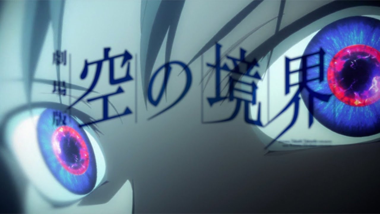 【MAD】空の境界 魔法使いの夜 First star