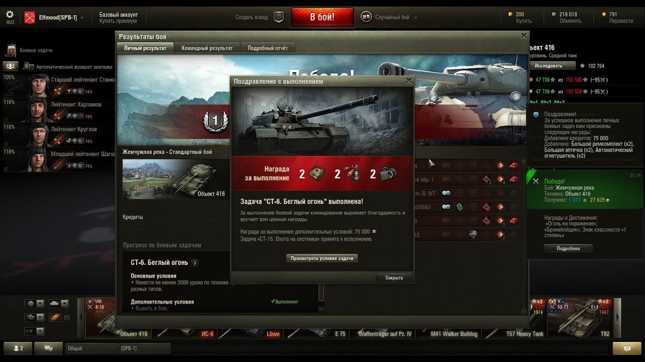 WorldOfTanks ЛБЗ СТ-6  путь к халявному HTC
