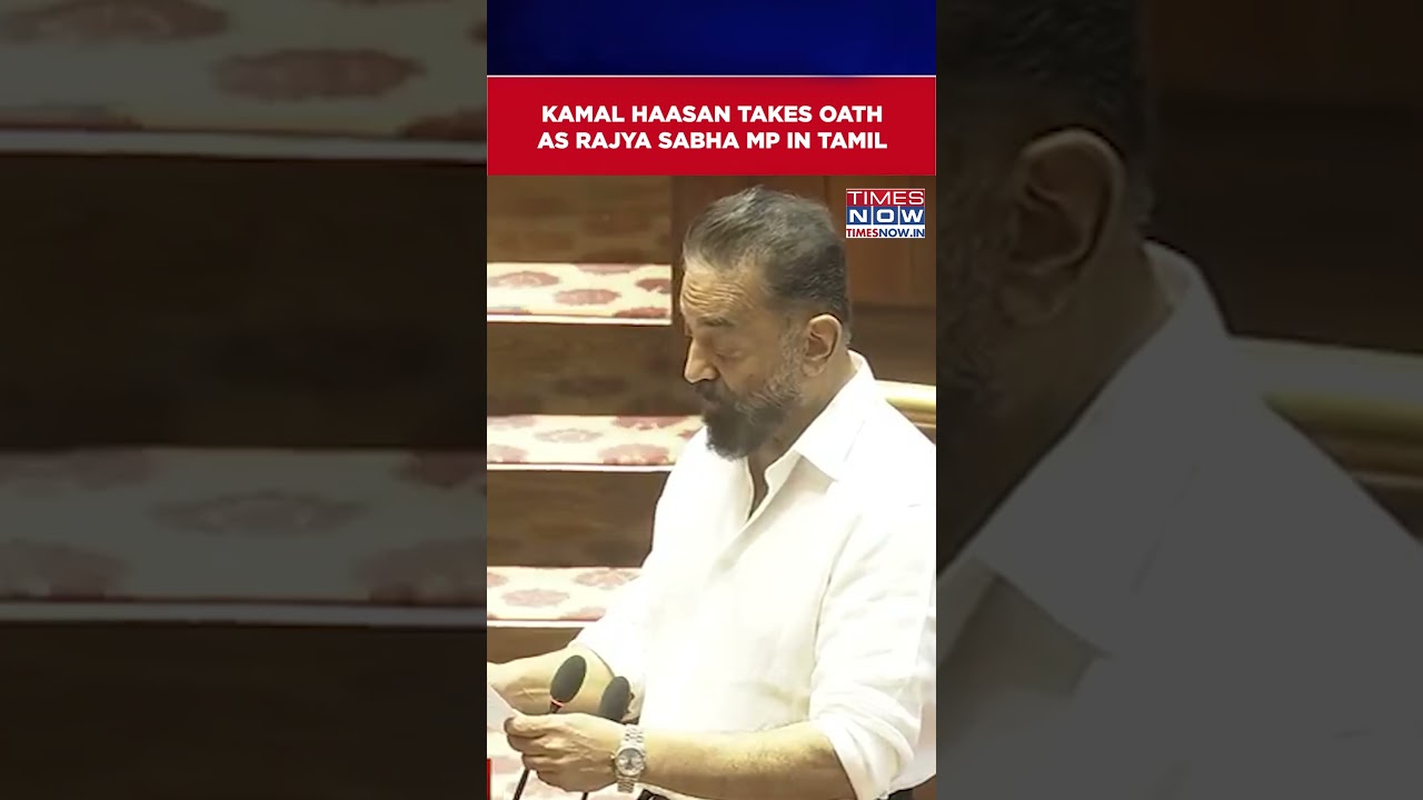 WATCH: MNM Chief Kamal Haasan Takes Oath As Rajya Sabha MP, In Tamil | Parliament Session #shorts