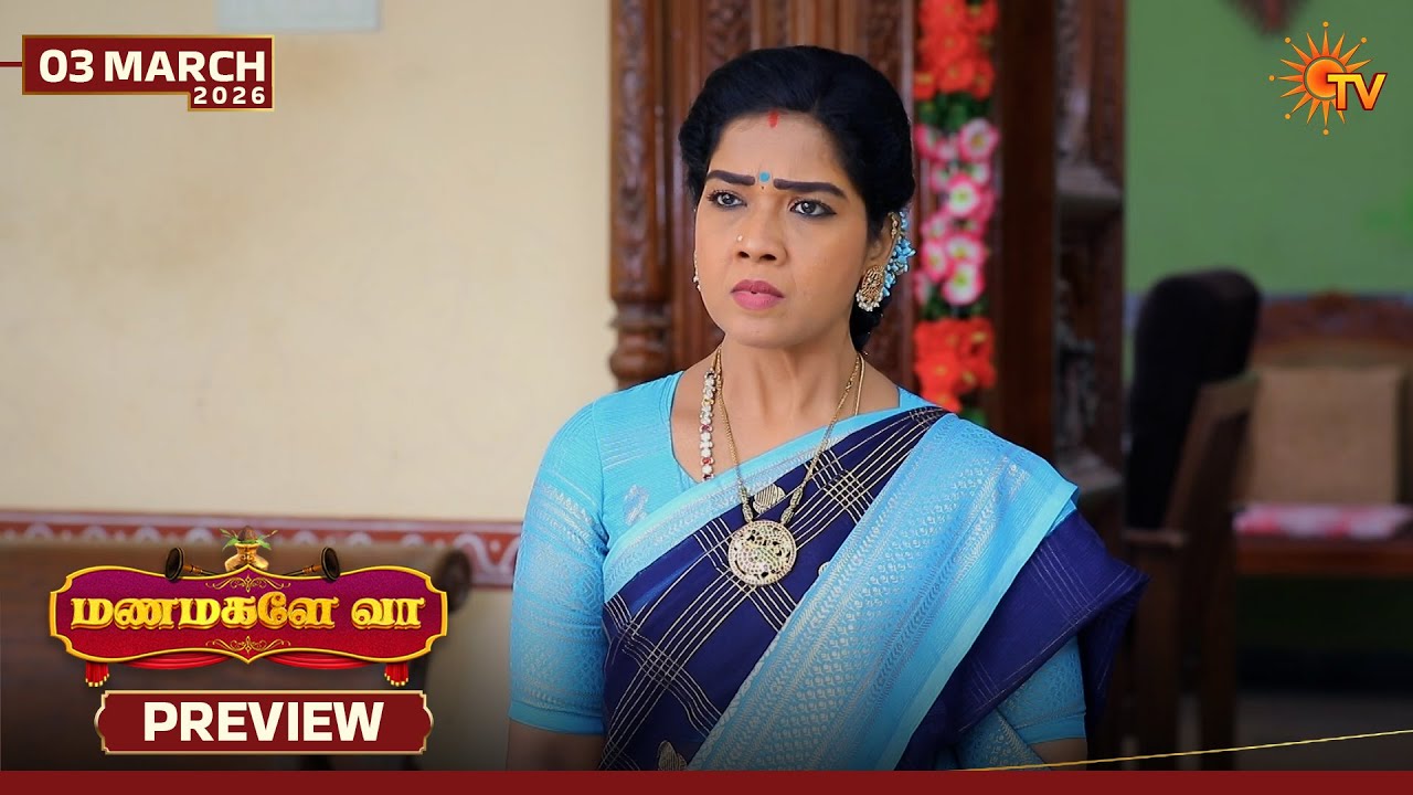 Manamagale Vaa - Preview | 03 Mar 2026 | Tamil Serial | Sun TV
