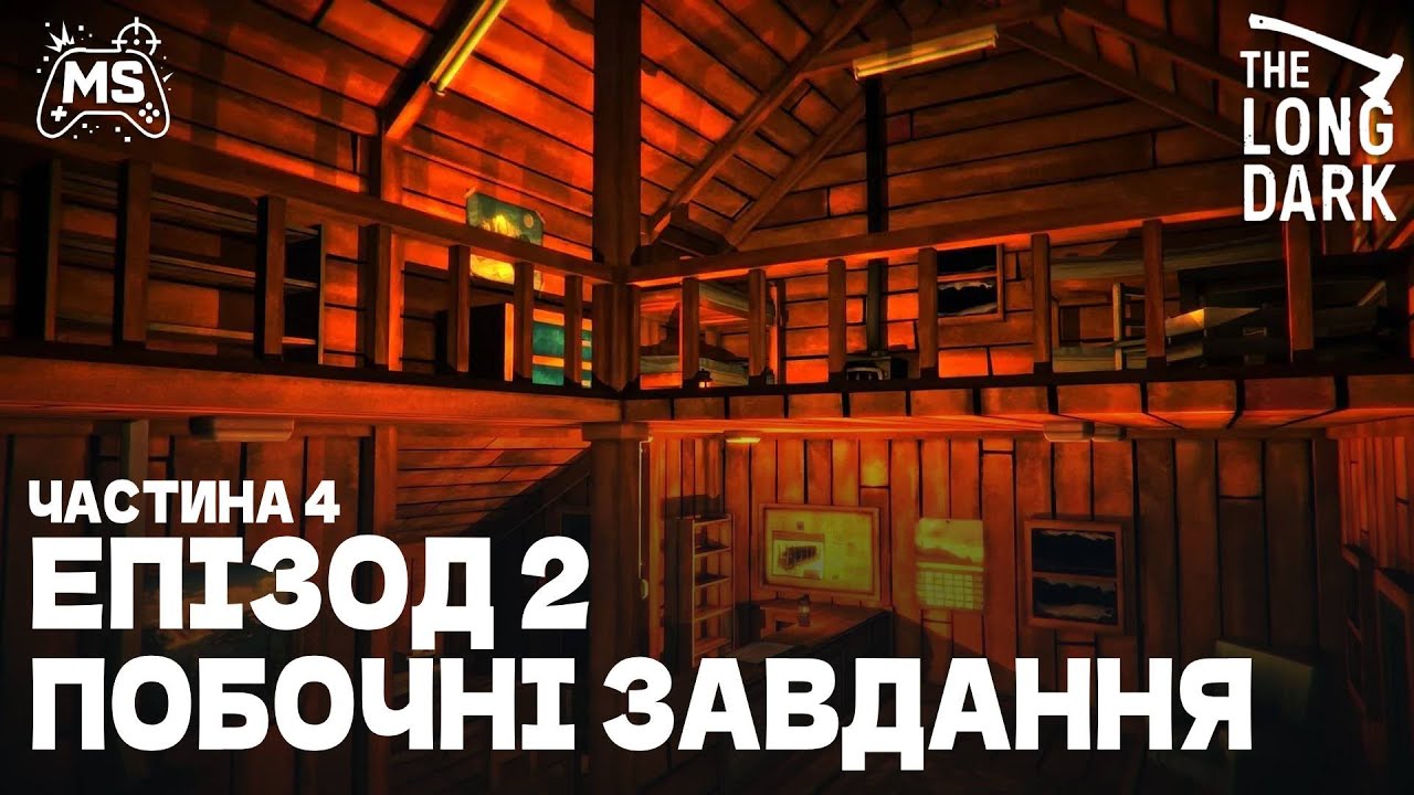 Епізод 2 | The Long Dark