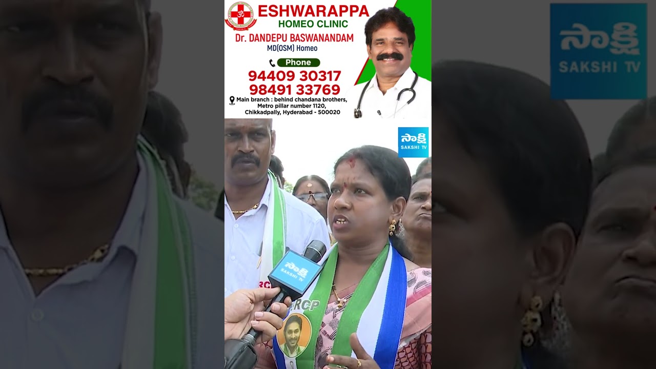 టీడీపీ పాలనపై విమర్శలు.. హామీల అమలుపై నిలదీత! #ysrcp #tdpgovernment #shorts
