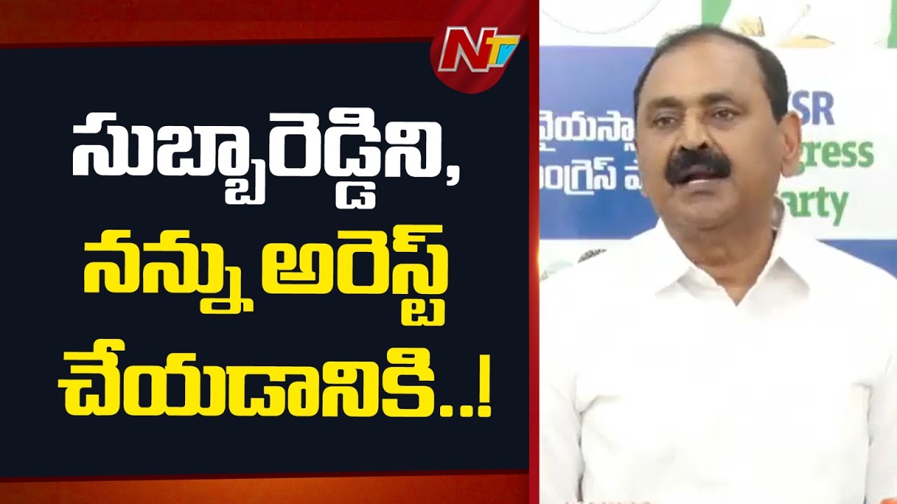 Bhumana Karunakar Reddy | హెరిటేజ్ షేర్ ధరలను పెంచుకోవటానికే అసెంబ్లీని వాడుకున్నారు | NTV