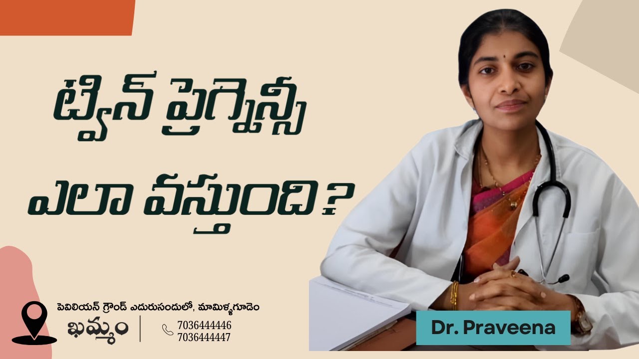 How to get Twin Pregnancy? | Dr. Praveena | Dr. Suresh | Fertility Centre | Khammam